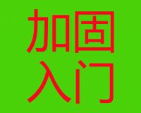 橋梁加固入門⑨--改變結(jié)構(gòu)受力體系(2)--多跨簡支梁改橋面連續(xù)簡支梁體系 適用范圍、施工方法及注意事項